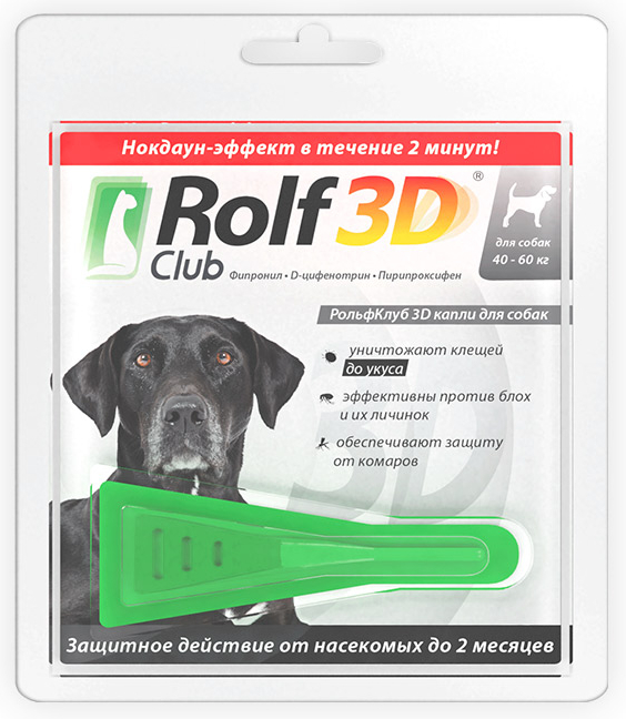 ROLF CLUB 3D   ,           40  60 .