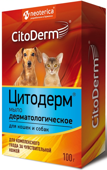 CITODERM (ЦитоДерм) мыло дерматологическое для собак и кошек