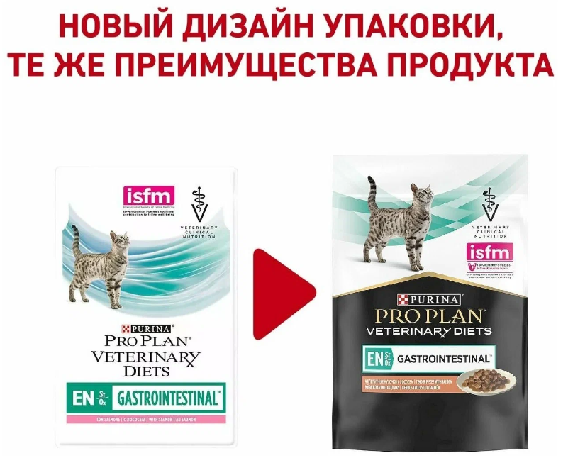 Pro Plan Veterinary Diets en St/Ox при расстройствах пищеварения цены. Pro plan en gastrointestinal для кошек