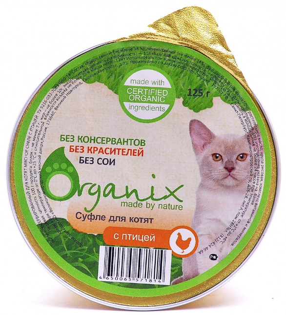 ORGANIX Kitten Poultry      ()