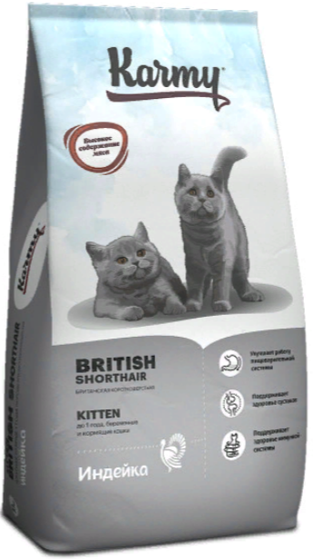 KARMY Kitten British Shorthair Turkey сухой для Котят, беременных и кормящих кошек породы Британская Короткошерстная ИНДЕЙКА