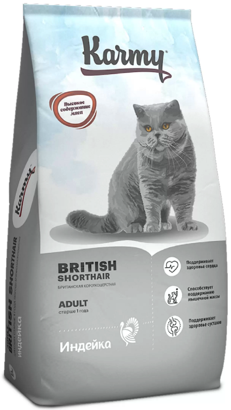 KARMY Adult Cat British Shorthair сухой для взрослых кошек породы Британская Короткошерстная ИНДЕЙКА
