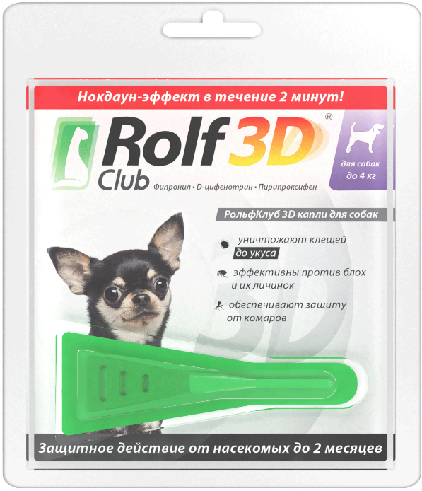ROLF CLUB 3D   ,           4 . 