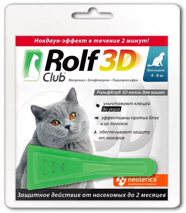 ROLF CLUB 3D -          4  8 