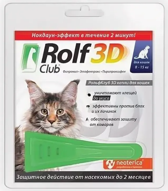 ROLF CLUB 3D -          8 