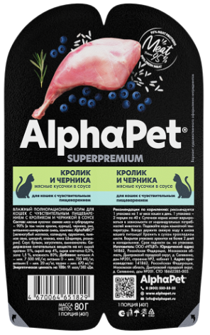 ALPHAPET Superpremium Adult Cat RABBIT         (  )  / 
