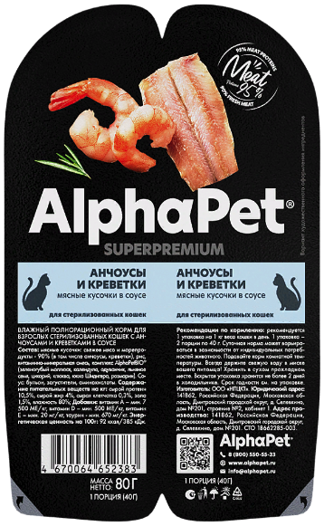 ALPHAPET Superpremium Sterilised Cat Anchovy       (  )  / 