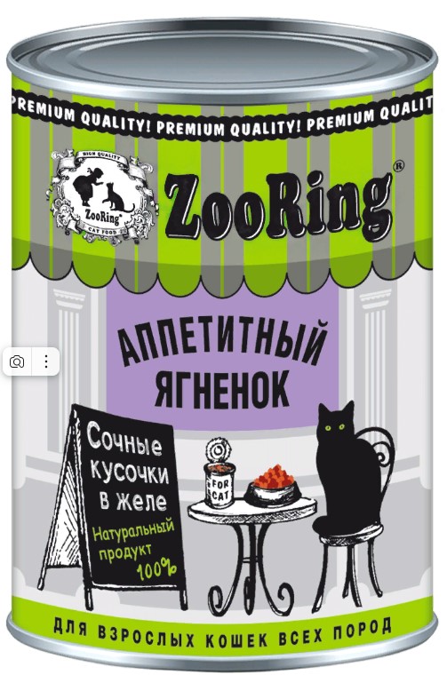 ZOORING Cat         ()