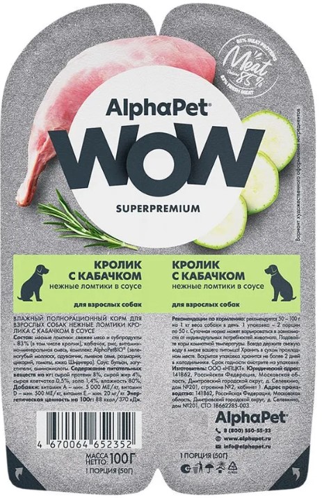 ALPHAPET WOW Superpremium Dog        (   )  / 